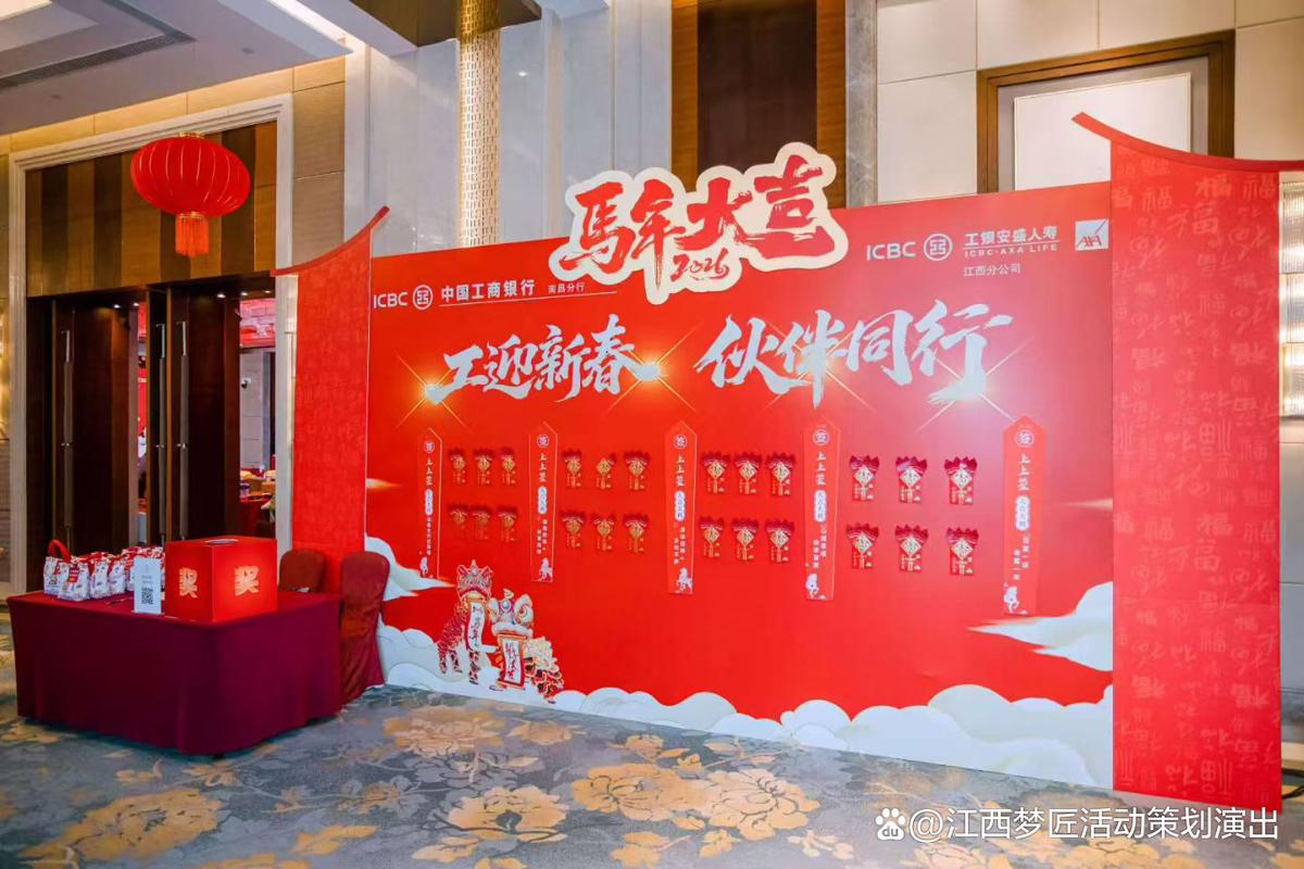 宜春企业年会策划公司怎么选3个实用建议帮你避坑